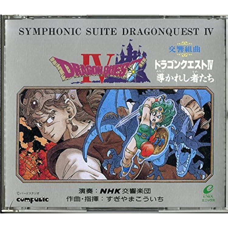 Amazon.co.jp: ドラゴンクエストII 悪霊の神々: ミュージック